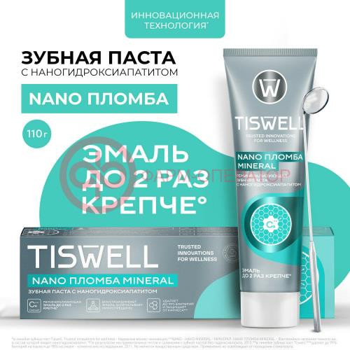 Тисвел зубная паста 110г реминерал с наногидроксиапатитом Тисвел зубная паста 110г реминерал с наногидроксиапатитом
