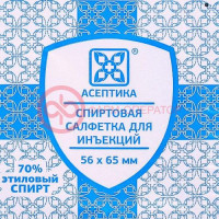 Асептика салфетка спиртовая 56х65 №1