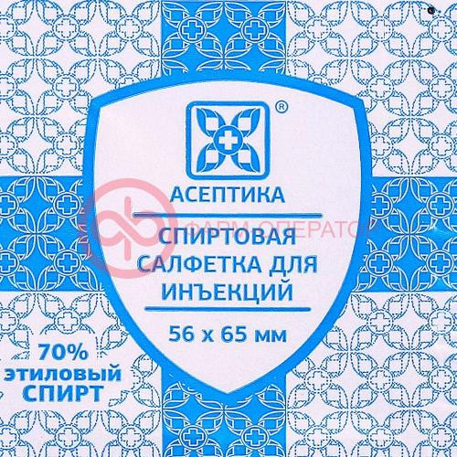 Асептика салфетка спиртовая 56х65 №1 Асептика салфетка спиртовая 56х65 №1