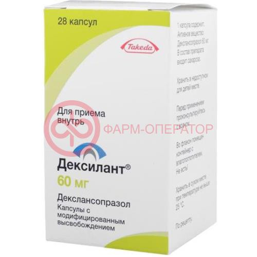 Дексилант капсулы с модифицированным высвобождением 60мг №28 Дексилант капсулы с модифицированным высвобождением 60мг №28