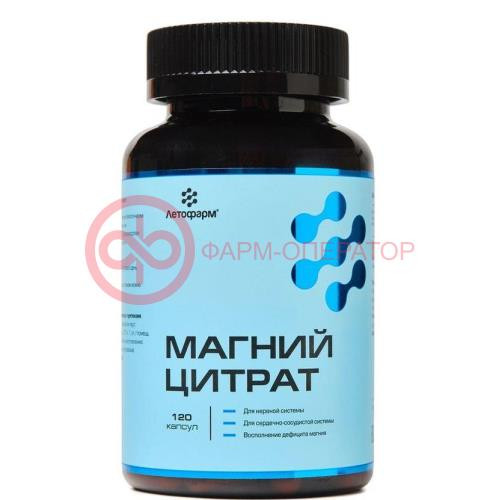 Летофарм магний цитрат капсулы 800мг №120