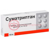 Суматриптан таблетки покрытые пленочной оболочкой 100мг №2