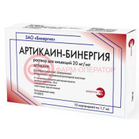 Артикаин-бинергия раствор для инъекций 20мг/мл 1,7мл №10
