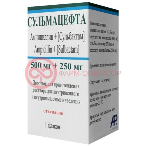 Сульмацефта порошок для приготовления раствора для внутривенного и внутримышечного введения 500мг + 250мг №1 Сульмацефта порошок для приготовления раствора для внутривенного и внутримышечного введения 500мг + 250мг №1