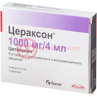 Цераксон раствор для внутривенного и внутримышечного введения 250мг/мл 4мл №5