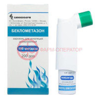 БЕКЛОМЕТАЗОН АЭРОЗОЛЬ Д/ИНГАЛ. ДОЗ. 100МКГ/ДОЗА 200ДОЗ /В КОМПЛЕКТЕ С НАСАДКОЙ-РАСПЫЛИТЕЛЕМ-1 ШТ./