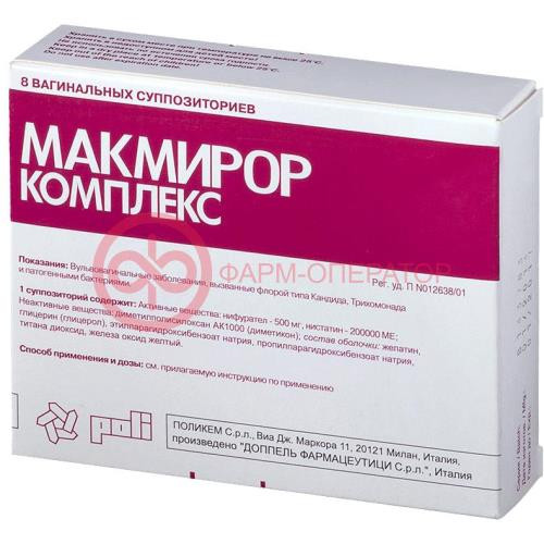 Макмирор комплекс капсулы вагинальные 200000ме + 500мг №8 Макмирор комплекс капсулы вагинальные 200000ме + 500мг №8