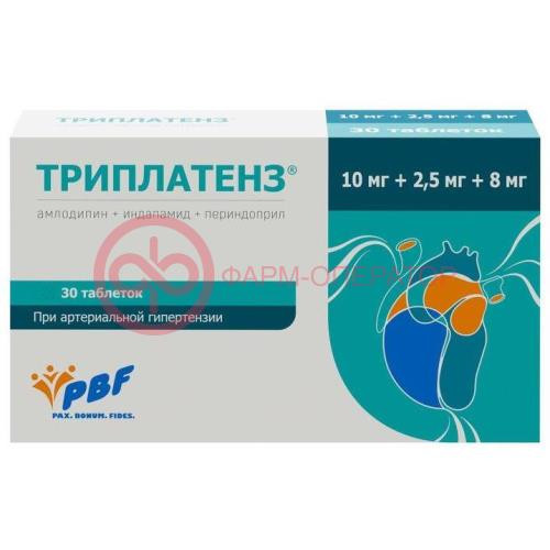 Триплатенз таблетки 10мг + 2.5мг + 8мг №30 Триплатенз таблетки 10мг + 2.5мг + 8мг №30