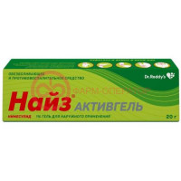 Найз активгель гель для наружного применения 1% 20г