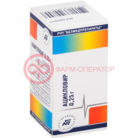 Ацикловир лиофилизат для приготовления раствора для инфузий 250мг №1