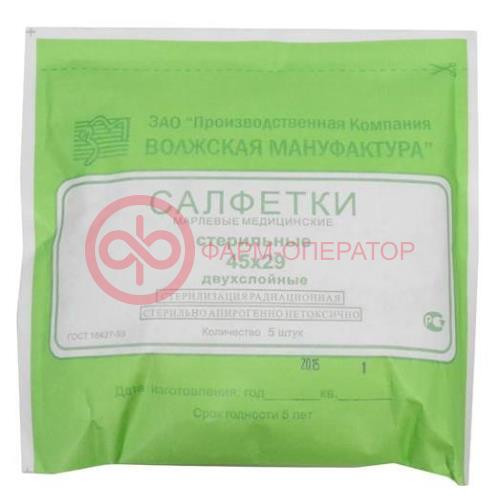 Волжская мануфактура салфетки стерильные №5 2-х сл. 45х29см
