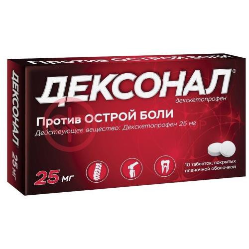 Дексонал таблетки покрытые пленочной оболочкой 25мг №10 Дексонал таблетки покрытые пленочной оболочкой 25мг №10
