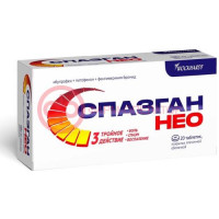 Спазган нео таблетки покрытые пленочной оболочкой №20