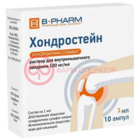 Хондростейн раствор для внутримышечного введения 100мг/мл 1мл №10