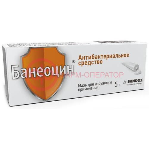 Банеоцин мазь для наружного применения 250ме/г + 5000ме/г 5г