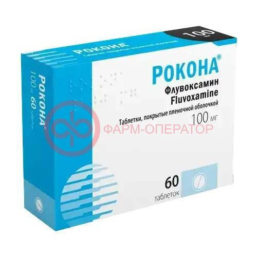 Рокона таблетки покрытые пленочной оболочкой 100мг №60 Рокона таблетки покрытые пленочной оболочкой 100мг №60