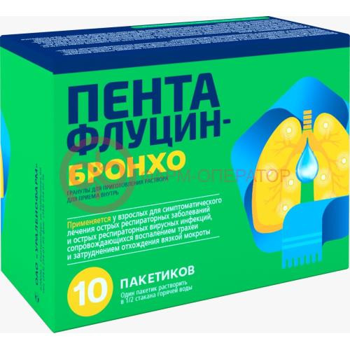 Пентафлуцин-бронхо гранулы для приготовления раствора для приема внутрь 8мг + 200мг + 500мг + 20мг + 200мг 5г №10 Пентафлуцин-бронхо гранулы для приготовления раствора для приема внутрь 8мг + 200мг + 500мг + 20мг + 200мг 5г №10
