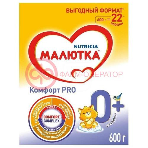Малютка комфорт про смесь молочная 600г 0мес +
