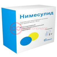 Нимесулид гранулы для приготовления суспензии для приема внутрь 100мг 2г №9