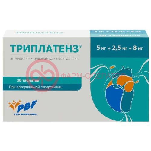 Триплатенз таблетки 5мг + 2.5мг + 8мг №30 Триплатенз таблетки 5мг + 2.5мг + 8мг №30