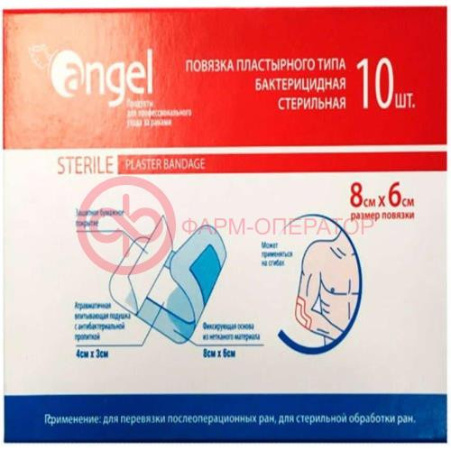 Ангел повязка пластырного типа бактер. стер. 6х8см. №10 [angel]