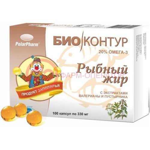 Биоконтур рыбный жир капсулы 330мг №100 валериана + пустырник