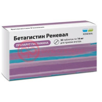 Бетагистин реневал таблетки 16мг №30