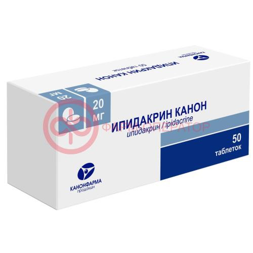 Ипидакрин канон таблетки 20мг №50