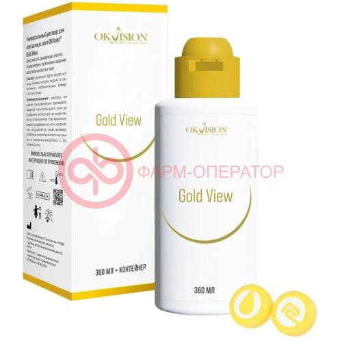 Оквижн gold view раствор для линз 360мл  + контейнер