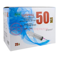 Сфм шприц одноразовый стерильный с иглой 50мл №25 3-х комп 18g 1,2х40мм