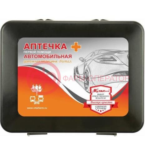 Виталфарм аптечка первой помощи авто /арт 54375/ футляр Виталфарм аптечка первой помощи авто /арт 54375/ футляр