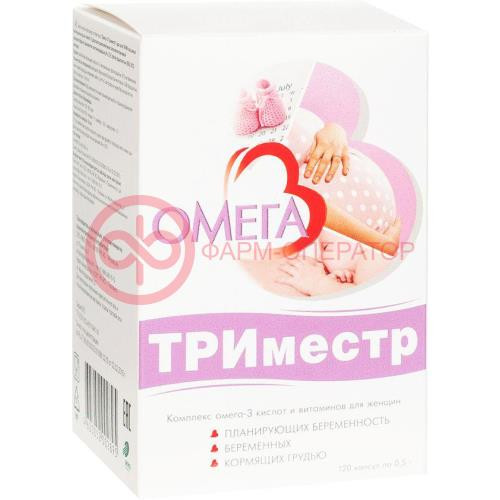Омега-3 триместр №120 капс. Омега-3 триместр №120 капс.