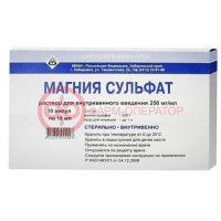 Магния сульфат раствор для внутривенного введения 250мг/мл 5мл №10