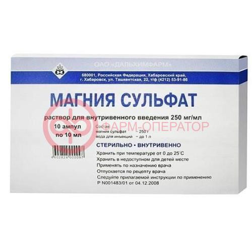 Магния сульфат раствор для внутривенного введения 250мг/мл 5мл №10 Магния сульфат раствор для внутривенного введения 250мг/мл 5мл №10