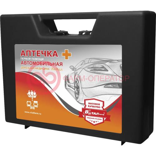 Виталфарм аптечка первой помощи автомобильная /арт 54368/