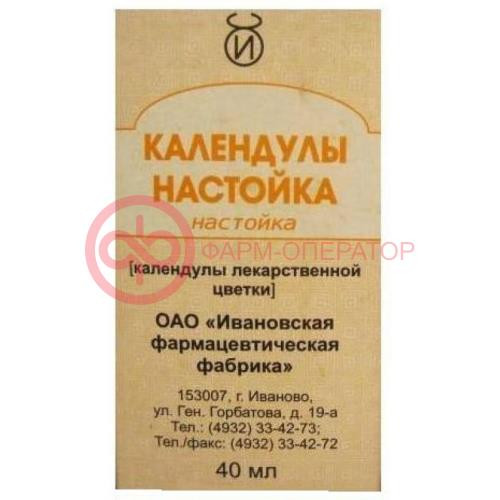 Календулы настойка 25мл