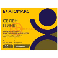 Благомакс селен + цинк капсулы 400мг №30 витамин а + е + с + в6