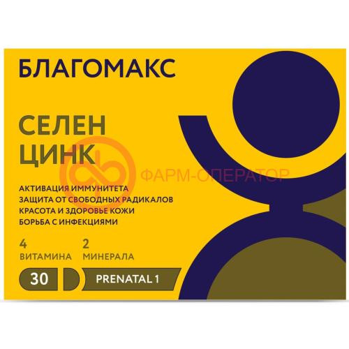 Благомакс селен + цинк капсулы 400мг №30 витамин а + е + с + в6 Благомакс селен + цинк капсулы 400мг №30 витамин а + е + с + в6