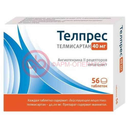 Телпрес таблетки 40мг №56
