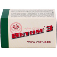 Ветом 3 капсулы 330мг №50