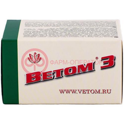 Ветом 3 капсулы 330мг №50