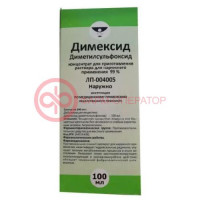 Димексид концентрат для приготовления раствора для наружного применения 100мл