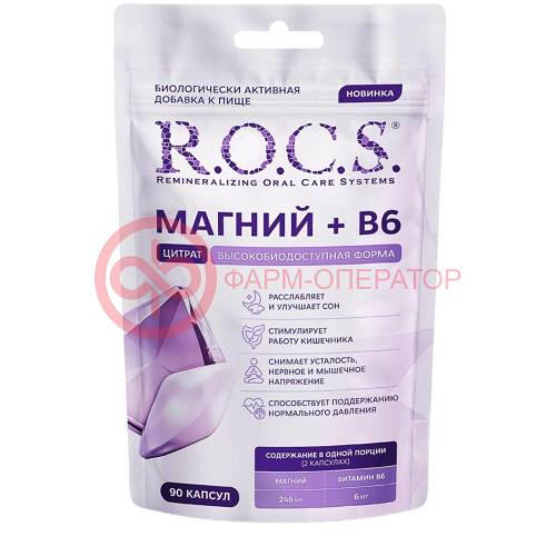 Рокс магний + в6 капсулы №90