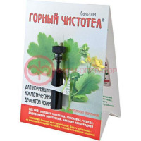 Горный чистотел бальзам 1,2мл