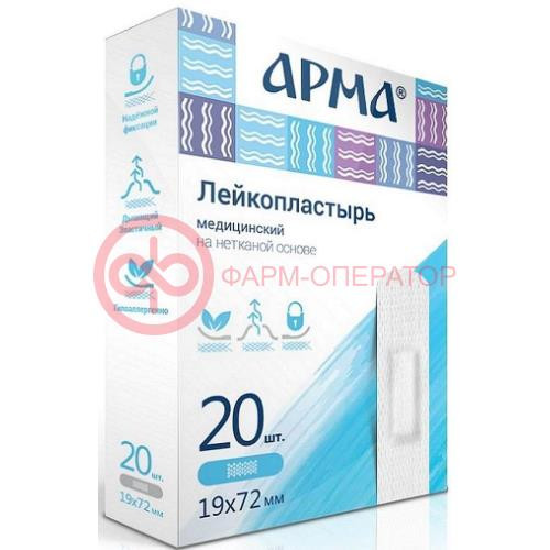 Арма лейкопластырь №20 мед. на неткан. основе 19х72мм Арма лейкопластырь №20 мед. на неткан. основе 19х72мм