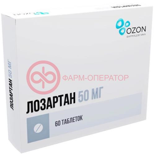 Лозартан таблетки покрытые пленочной оболочкой 50мг №60