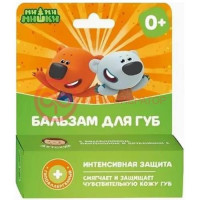 Ми-ми-мишки бальзам для губ 4,2г интенс защита гипоаллерг