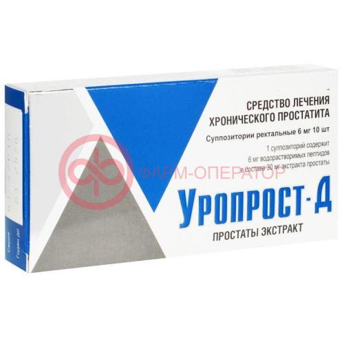 Уропрост-д суппозитории ректальные 6мг №10 Уропрост-д суппозитории ректальные 6мг №10