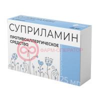 Суприламин таблетки 25мг №30