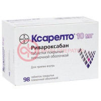 Ксарелто таблетки покрытые пленочной оболочкой 10мг №98